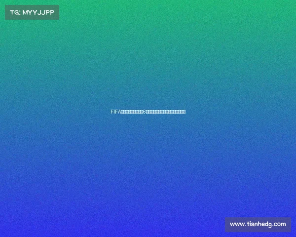 FIFA世界足球世界杯模式6全新赛季激情开启巅峰对决豪强争锋 FIFA世界足球世界杯模式6全新赛季激情开启巅峰对决豪强争锋
