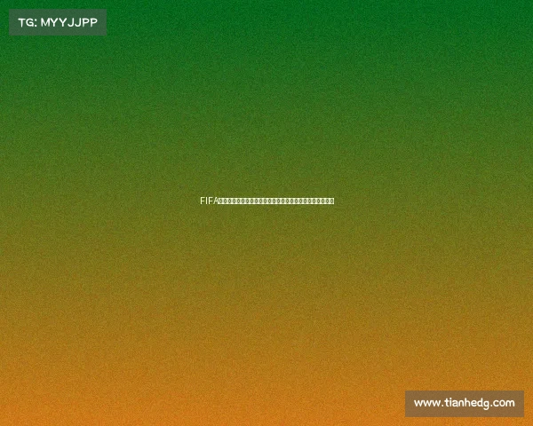 FIFA足球世界杯几年举办一次的规则历史周期全面解析变化趋势 FIFA足球世界杯几年举办一次的规则历史周期全面解析变化趋势
